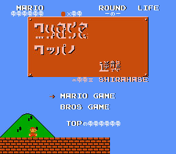 Merio Shirahase (SMB1 Chinese Hack)